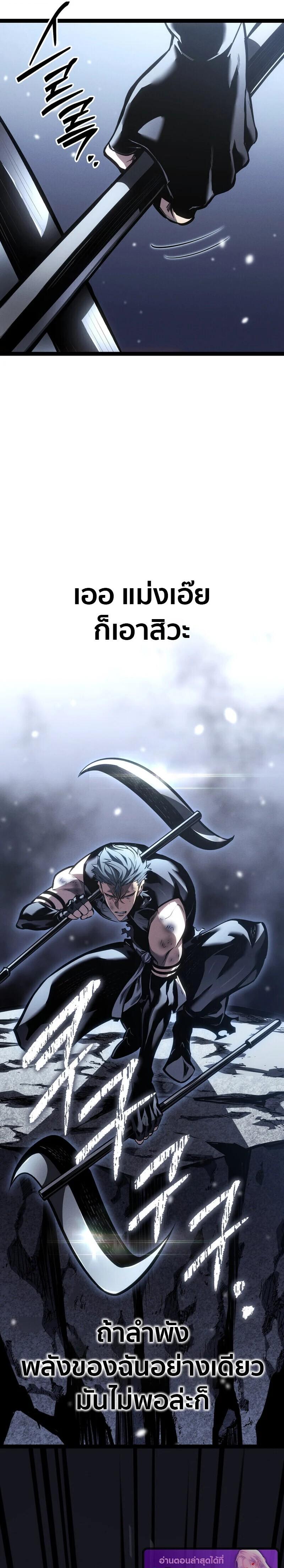 Read Regressing as the Reincarnated Bastard of the Sword Clan TH Manga Online