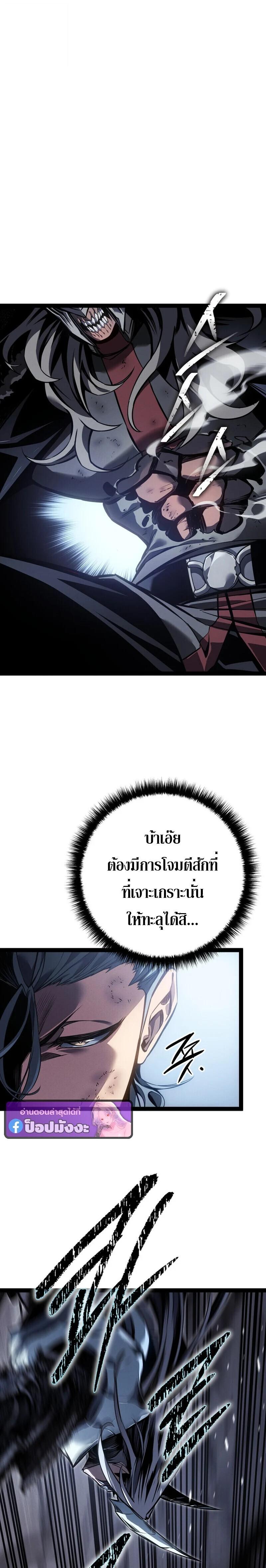 Read Regressing as the Reincarnated Bastard of the Sword Clan TH Manga Online