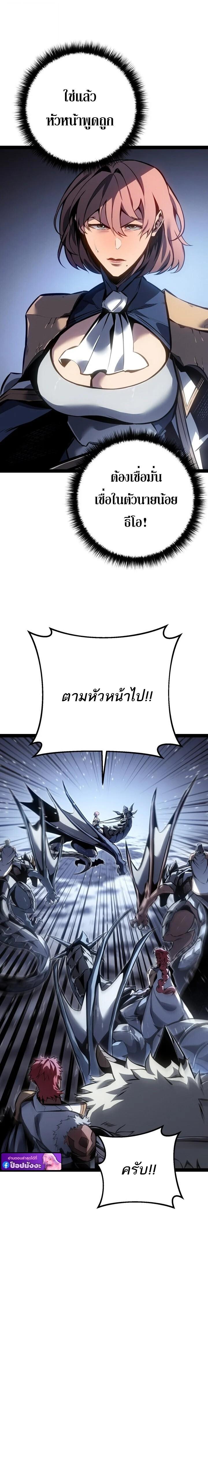 Read Regressing as the Reincarnated Bastard of the Sword Clan TH Manga Online