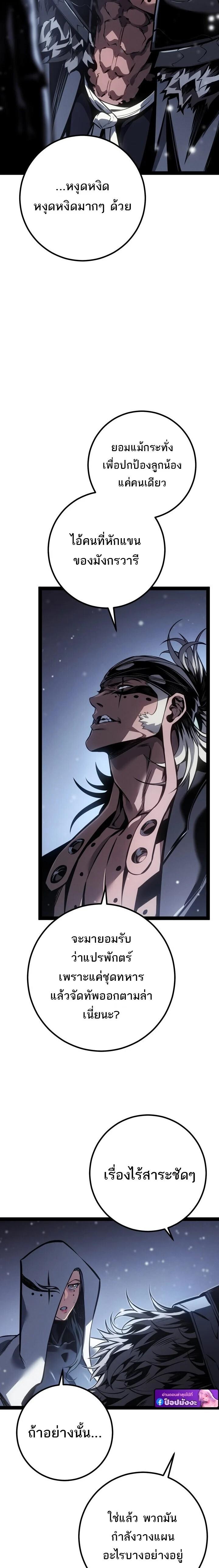 Read Regressing as the Reincarnated Bastard of the Sword Clan TH Manga Online