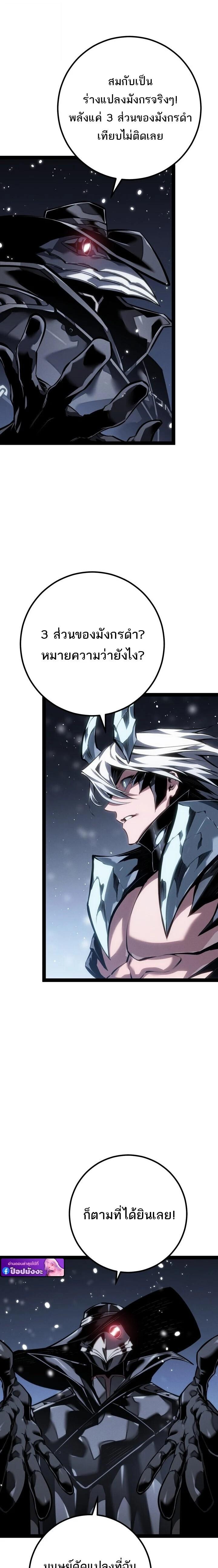 Read Regressing as the Reincarnated Bastard of the Sword Clan TH Manga Online