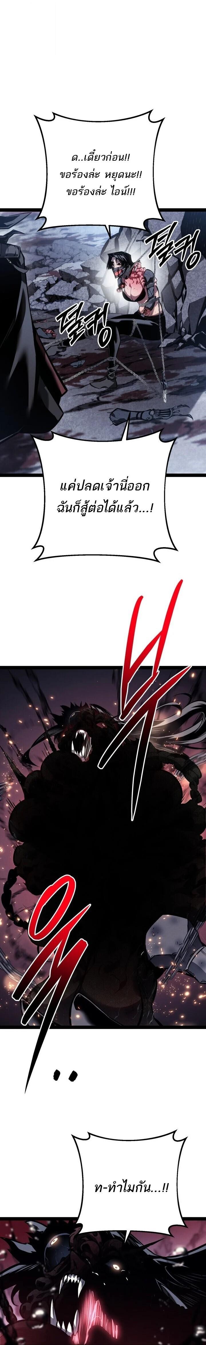 Read Regressing as the Reincarnated Bastard of the Sword Clan TH Manga Online