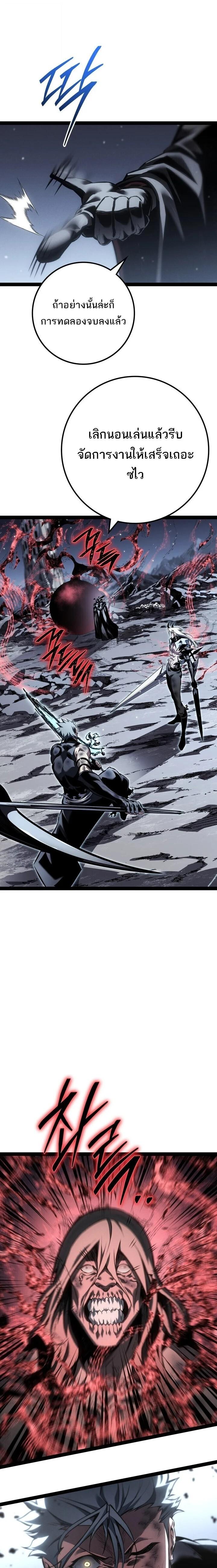 Read Regressing as the Reincarnated Bastard of the Sword Clan TH Manga Online