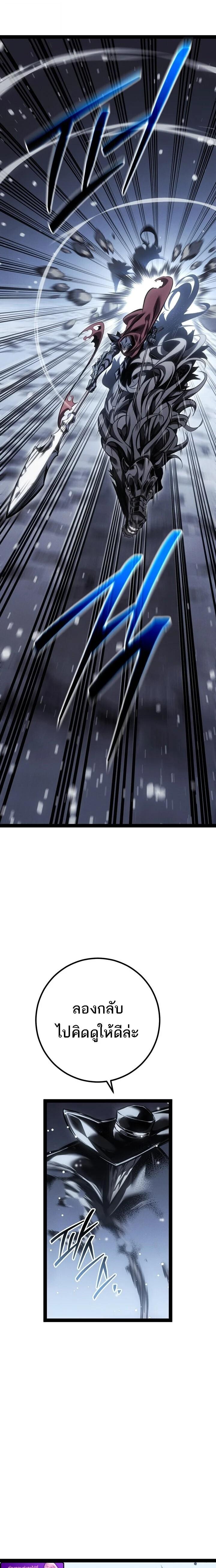 Read Regressing as the Reincarnated Bastard of the Sword Clan TH Manga Online