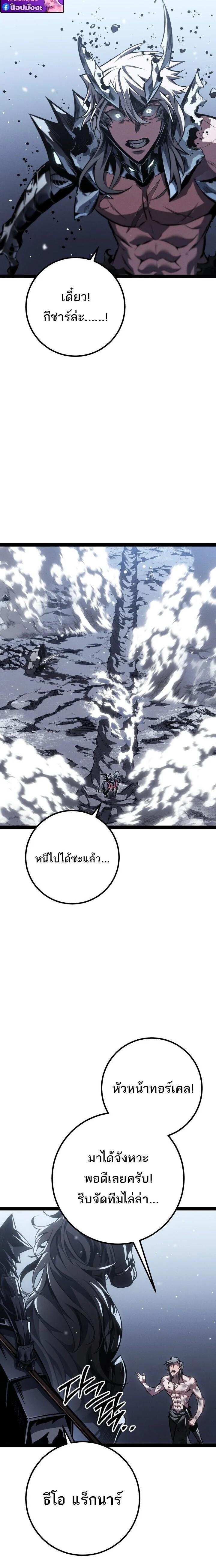 Read Regressing as the Reincarnated Bastard of the Sword Clan TH Manga Online