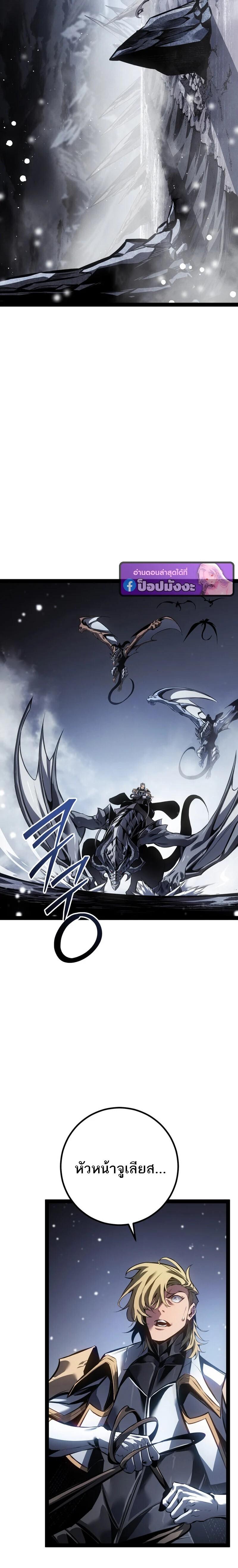 Read Regressing as the Reincarnated Bastard of the Sword Clan TH Manga Online