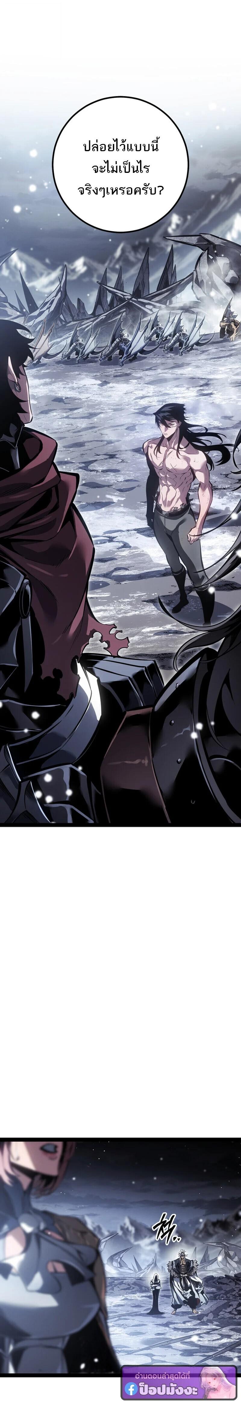 Read Regressing as the Reincarnated Bastard of the Sword Clan TH Manga Online