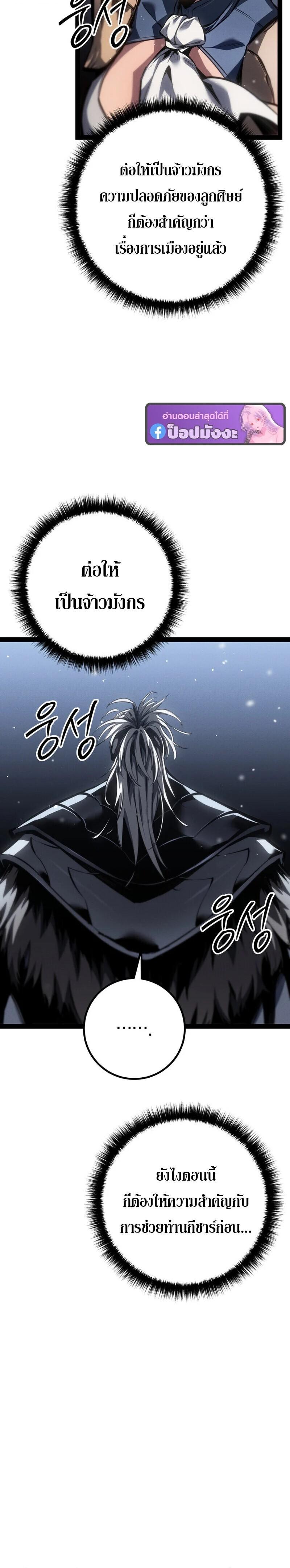 Read Regressing as the Reincarnated Bastard of the Sword Clan TH Manga Online