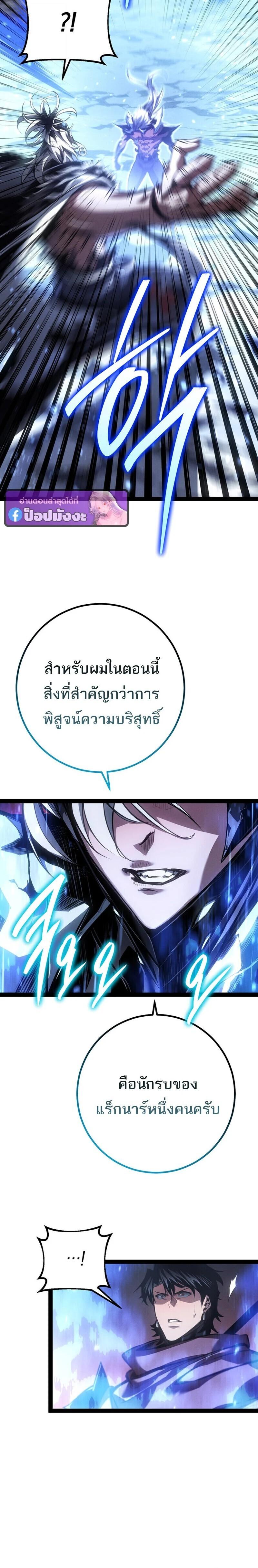 Read Regressing as the Reincarnated Bastard of the Sword Clan TH Manga Online