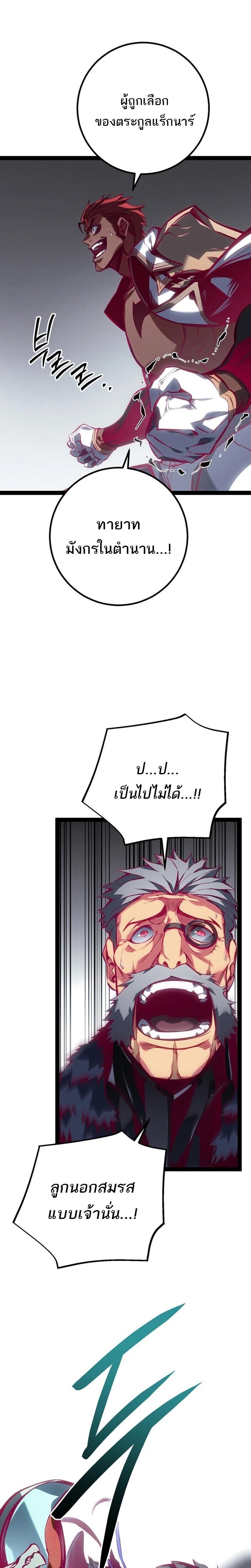 Read Regressing as the Reincarnated Bastard of the Sword Clan TH Manga Online