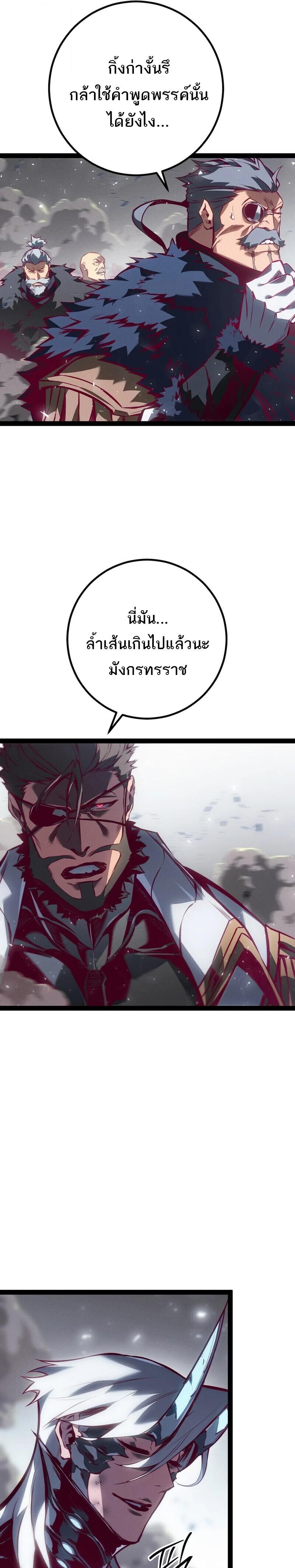 Read Regressing as the Reincarnated Bastard of the Sword Clan TH Manga Online