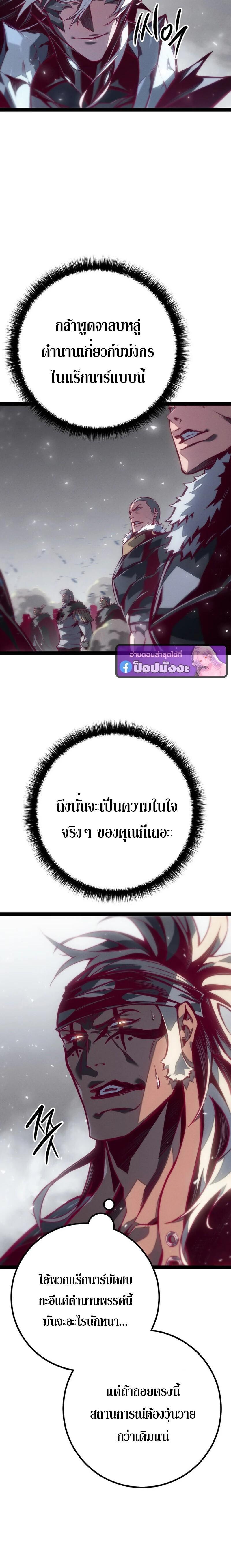 Read Regressing as the Reincarnated Bastard of the Sword Clan TH Manga Online