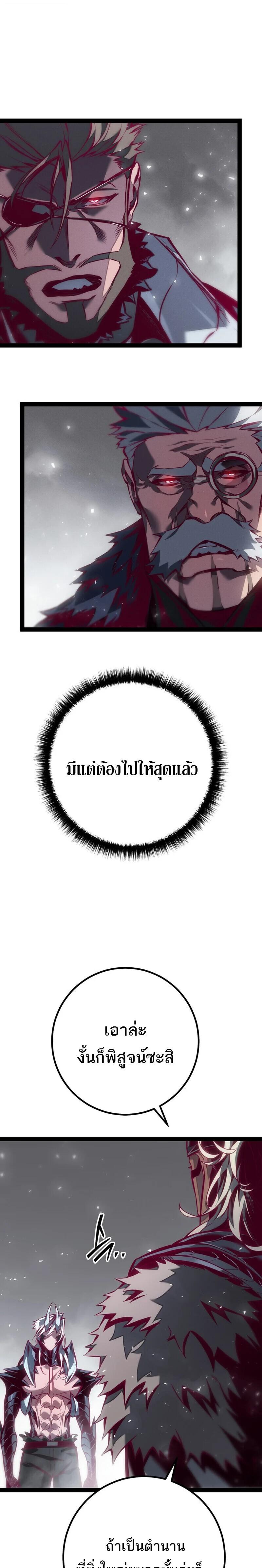 Read Regressing as the Reincarnated Bastard of the Sword Clan TH Manga Online