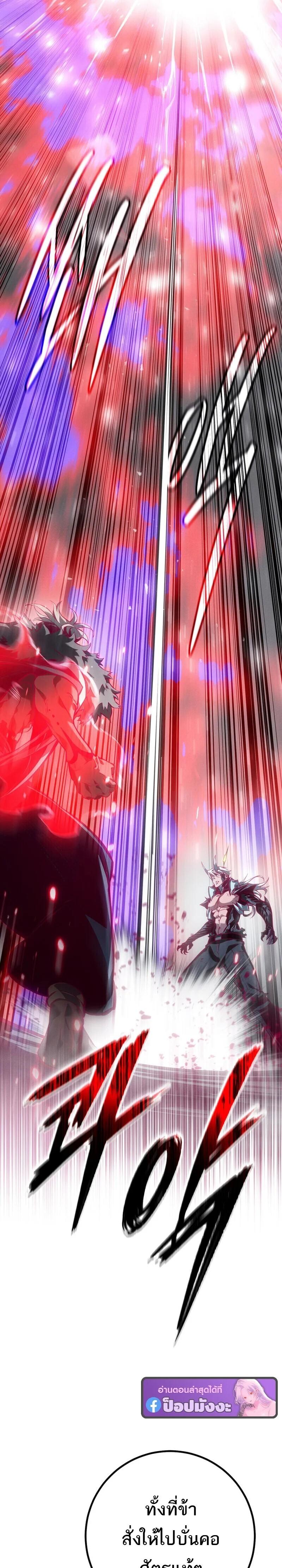 Read Regressing as the Reincarnated Bastard of the Sword Clan TH Manga Online