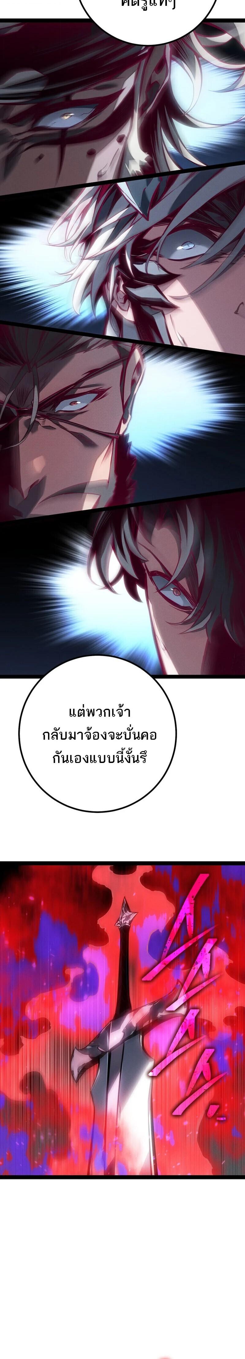 Read Regressing as the Reincarnated Bastard of the Sword Clan TH Manga Online