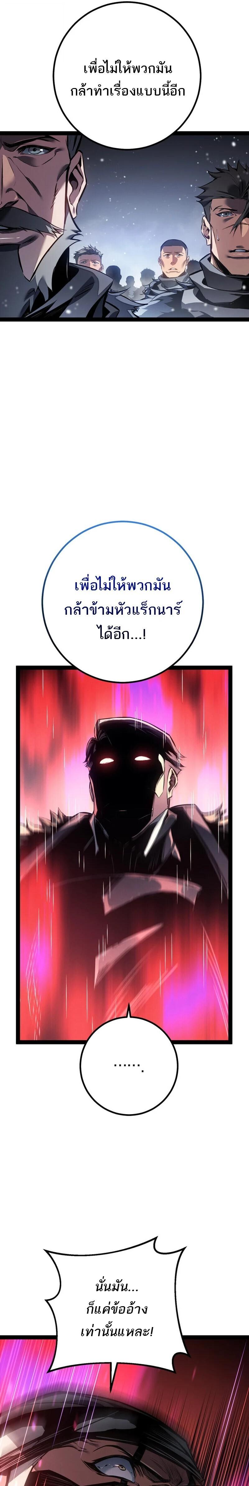 Read Regressing as the Reincarnated Bastard of the Sword Clan TH Manga Online