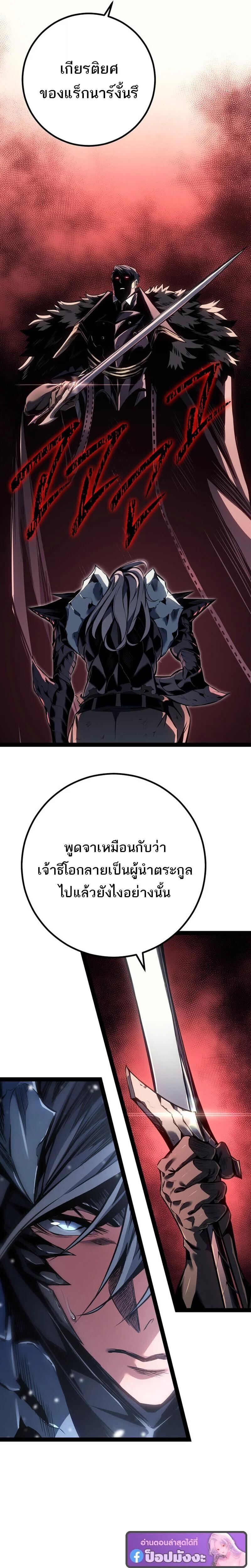 Read Regressing as the Reincarnated Bastard of the Sword Clan TH Manga Online