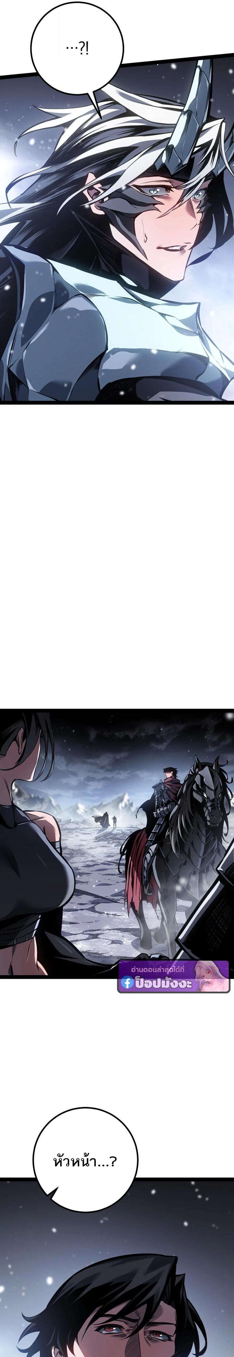 Read Regressing as the Reincarnated Bastard of the Sword Clan TH Manga Online