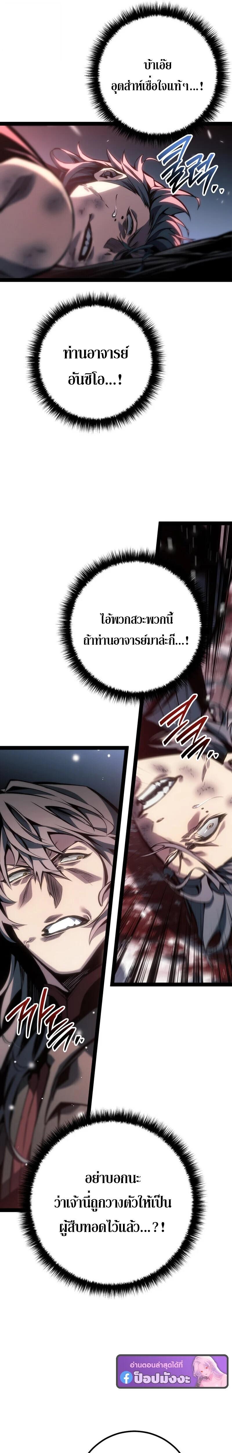 Read Regressing as the Reincarnated Bastard of the Sword Clan TH Manga Online