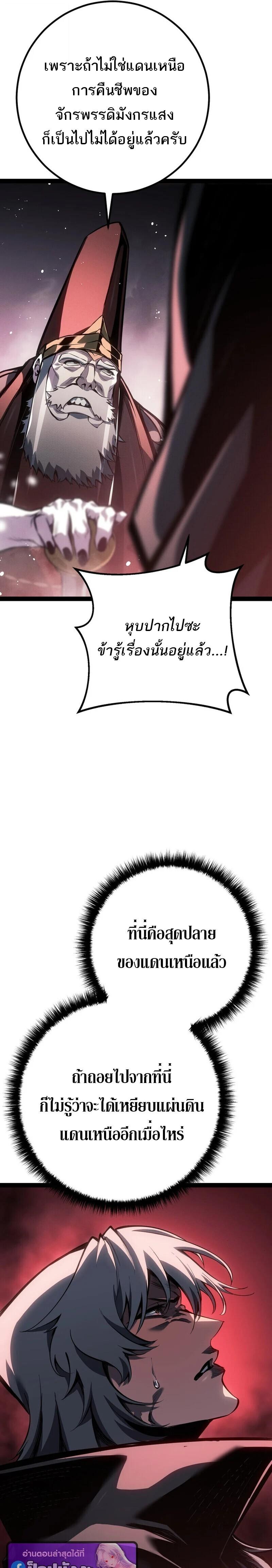 Read Regressing as the Reincarnated Bastard of the Sword Clan TH Manga Online