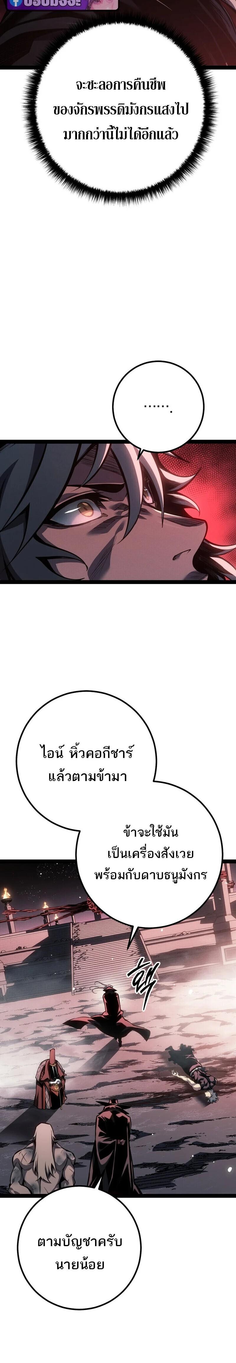 Read Regressing as the Reincarnated Bastard of the Sword Clan TH Manga Online