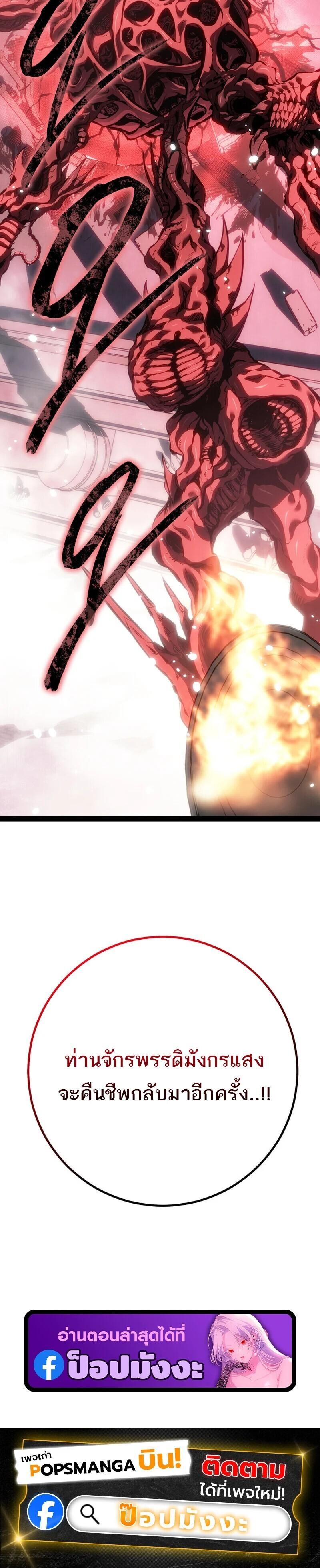 Read Regressing as the Reincarnated Bastard of the Sword Clan TH Manga Online