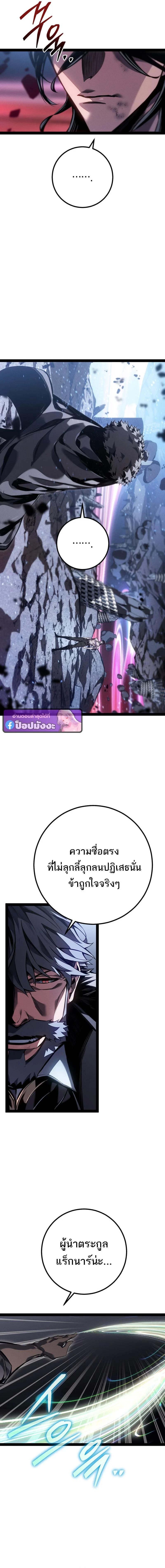 Read Regressing as the Reincarnated Bastard of the Sword Clan TH Manga Online