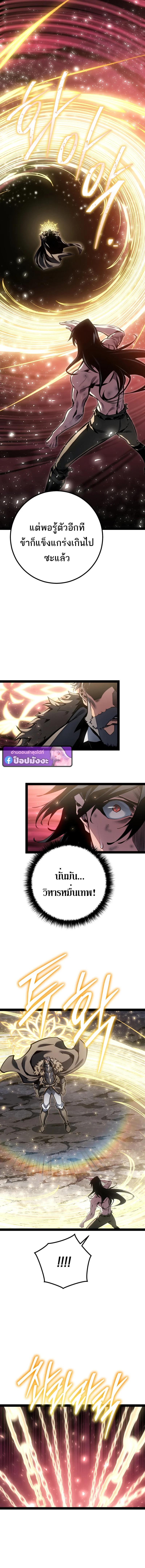 Read Regressing as the Reincarnated Bastard of the Sword Clan TH Manga Online