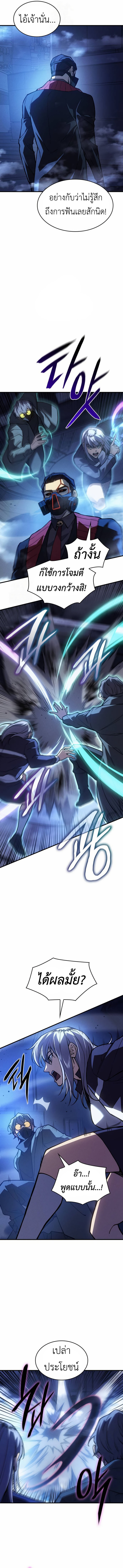 Read Regressing with the King’s Power TH Manga Online