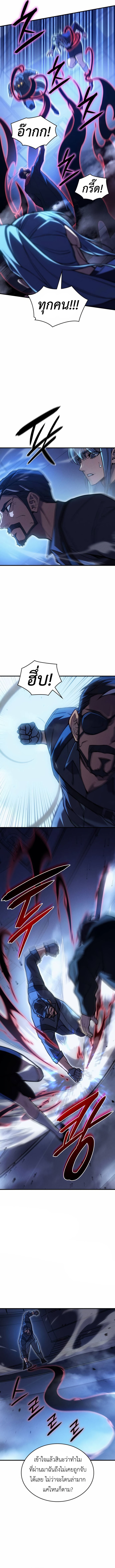 Read Regressing with the King’s Power TH Manga Online