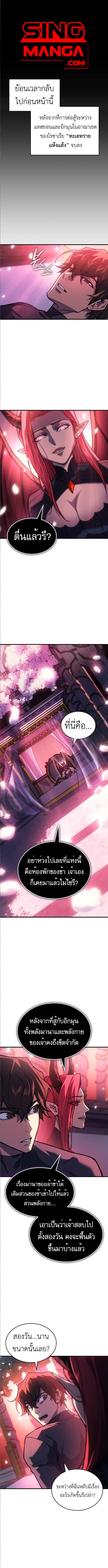 Read Regressing with the King’s Power TH Manga Online