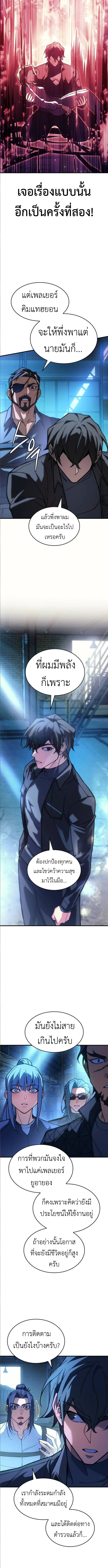 Read Regressing with the King’s Power TH Manga Online