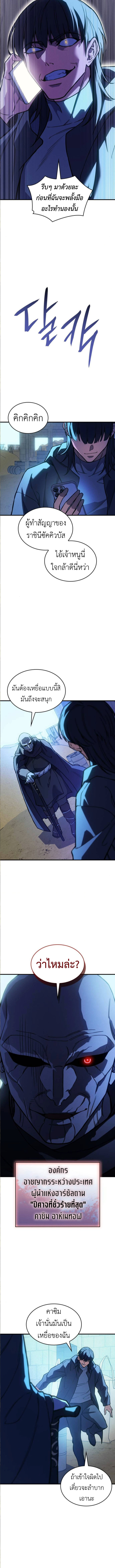 Read Regressing with the King’s Power TH Manga Online