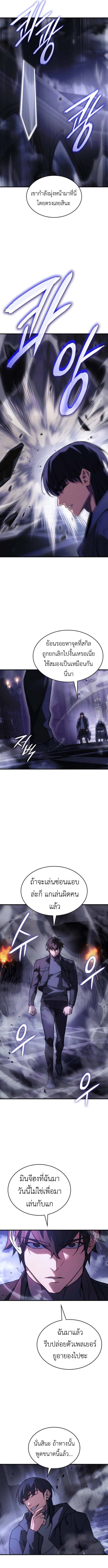 Read Regressing with the King’s Power TH Manga Online