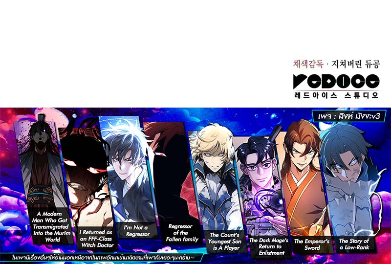 Read Regressing with the King’s Power TH Manga Online