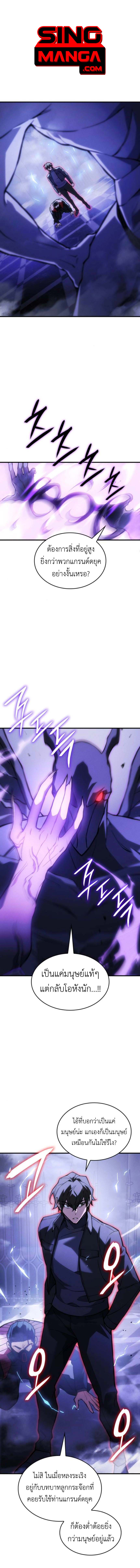 Read Regressing with the King’s Power TH Manga Online