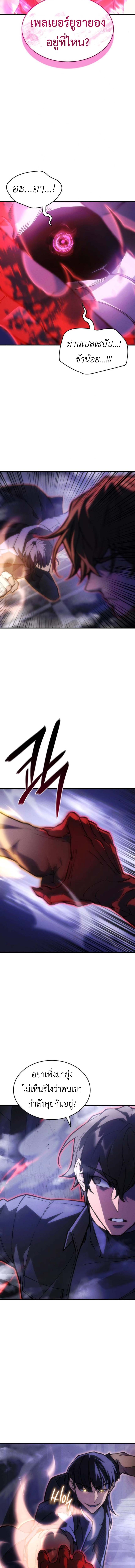 Read Regressing with the King’s Power TH Manga Online