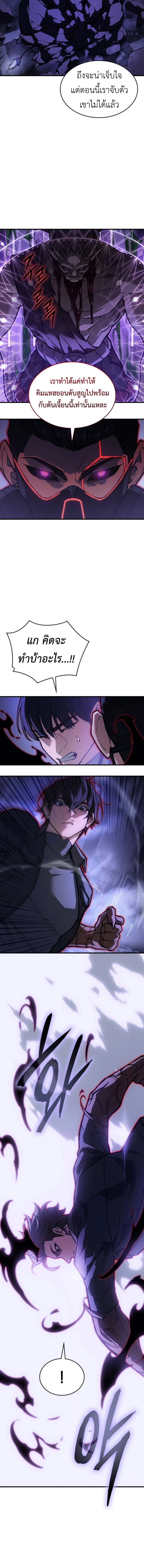 Read Regressing with the King’s Power TH Manga Online