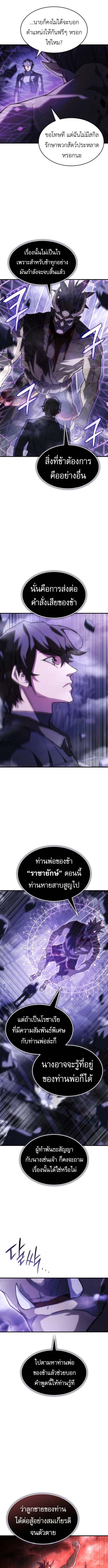 Read Regressing with the King’s Power TH Manga Online