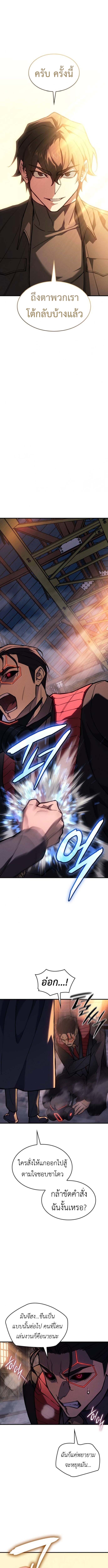 Read Regressing with the King’s Power TH Manga Online