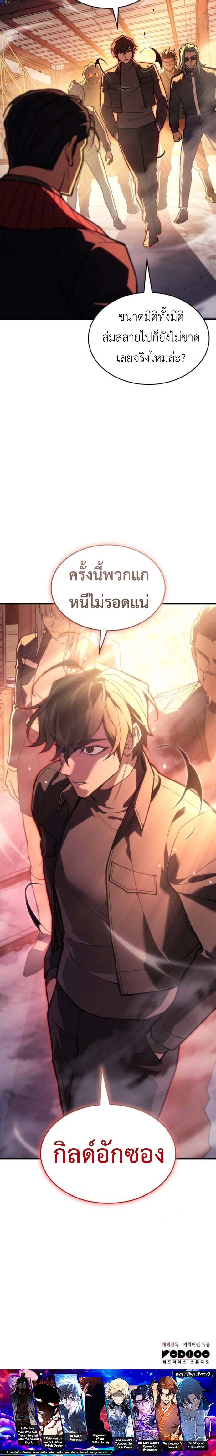 Read Regressing with the King’s Power TH Manga Online