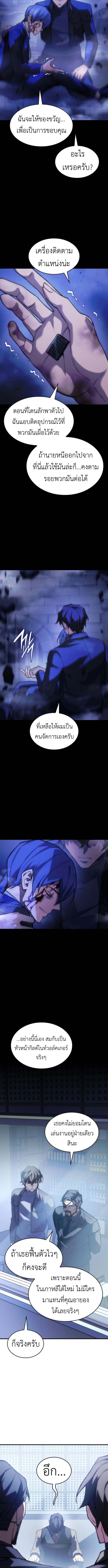 Read Regressing with the King’s Power TH Manga Online