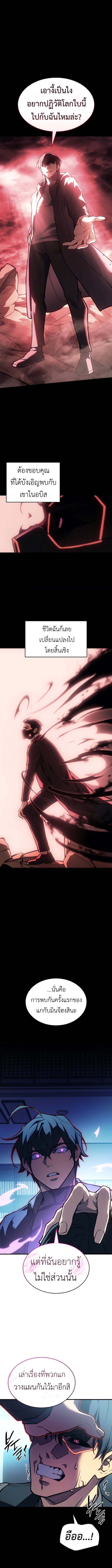 Read Regressing with the King’s Power TH Manga Online