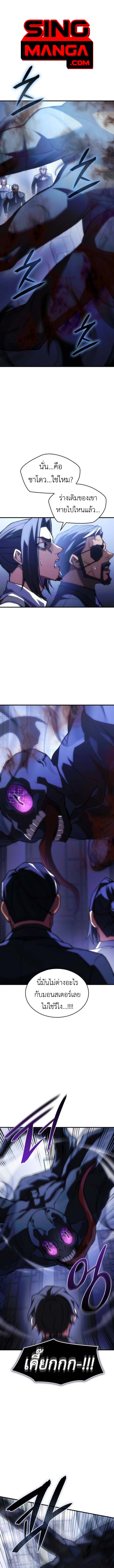 Read Regressing with the King’s Power TH Manga Online