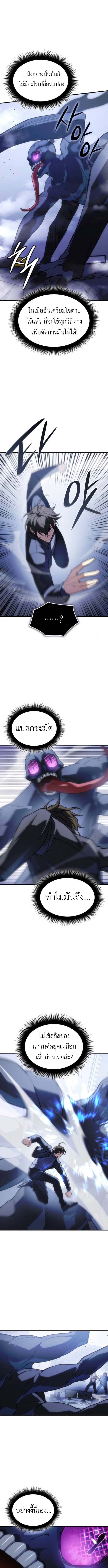 Read Regressing with the King’s Power TH Manga Online