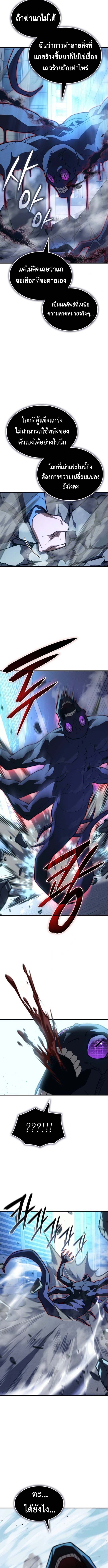 Read Regressing with the King’s Power TH Manga Online