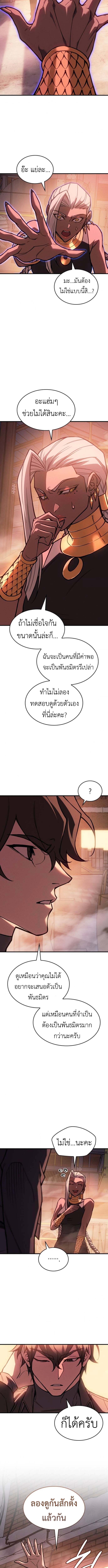 Read Regressing with the King’s Power TH Manga Online