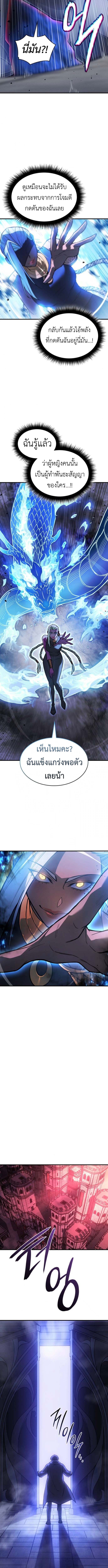 Read Regressing with the King’s Power TH Manga Online