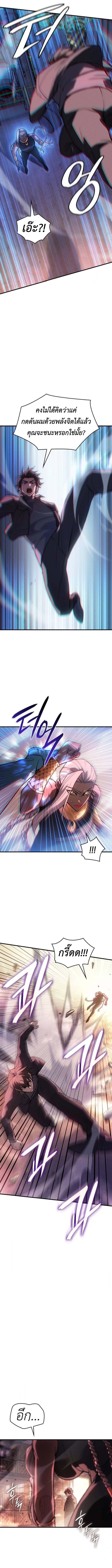 Read Regressing with the King’s Power TH Manga Online