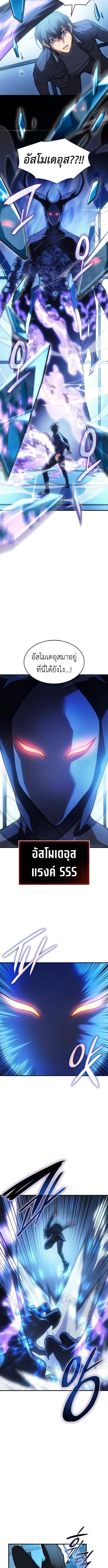 Read Regressing with the King’s Power TH Manga Online